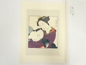 浮世絵表情美　第十四図　円山応挙　手摺木版画